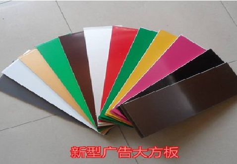 遵义大方板和铝塑板的区别在哪里？