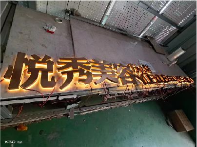 遵义做发光字招牌最怕出现什么问题？