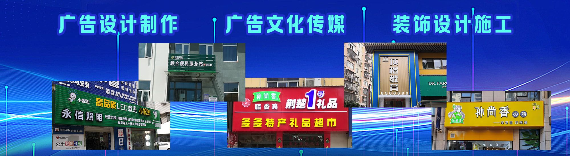 遵义店面门头招牌