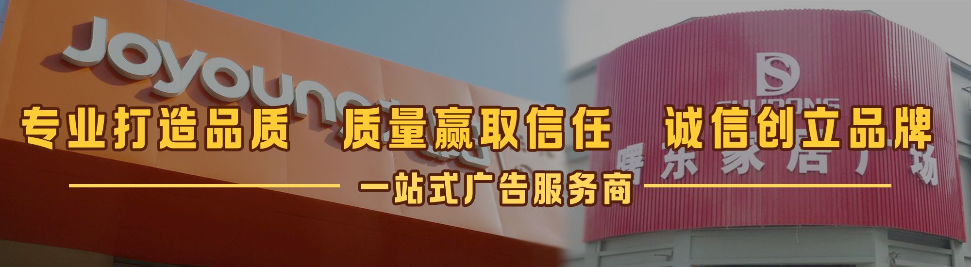 遵义店面门头招牌网