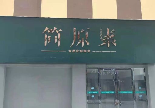 遵义门面招牌做什么颜色比较吸引人？