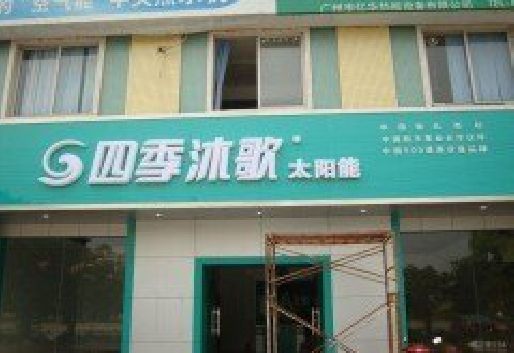 遵义连锁店门头多久换新一次合适？