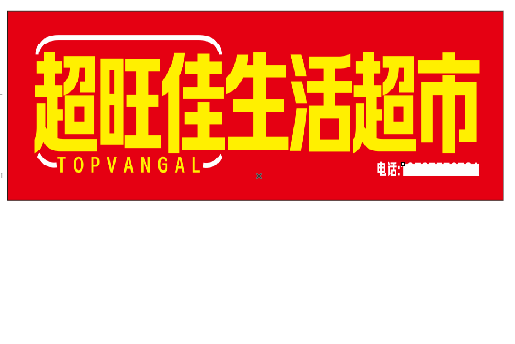 遵义设计门头的巧思。