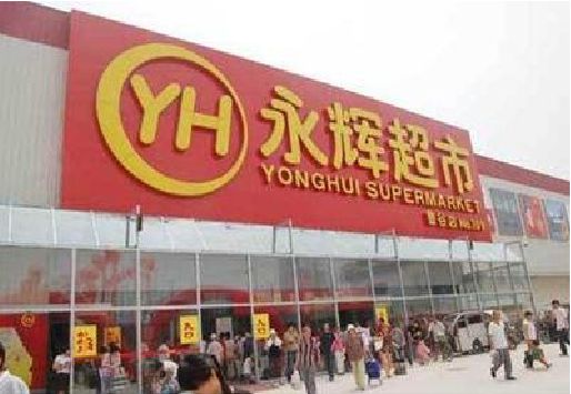 遵义生活超市门头如何设计？