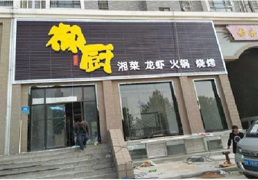 遵义彩钢扣板门头有哪些工艺？