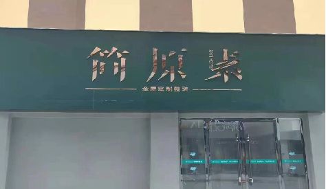 遵义门头设计与商业空间的纽带。