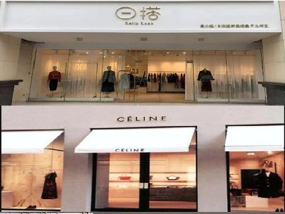 遵义商场里的服装店招牌可以怎么做？