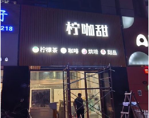遵义门头招牌制作安装知识。