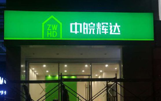 遵义客户如何选择不同材质的广告招牌？