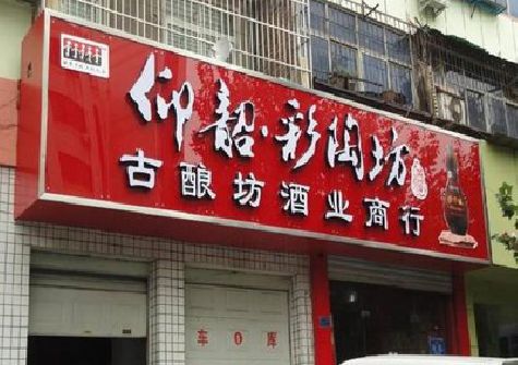遵义好的招牌设计是怎么打造吸引力的？