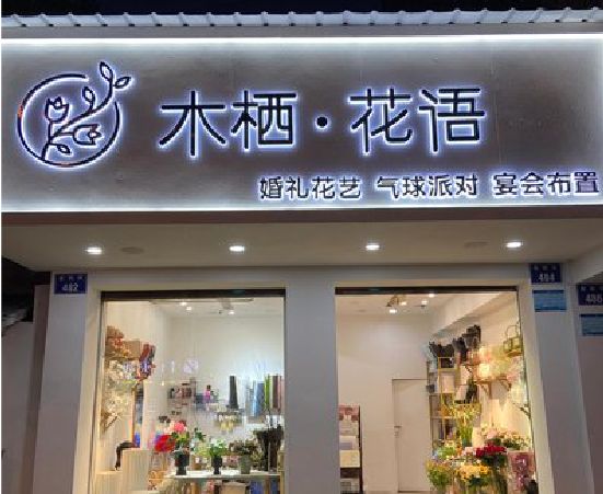 遵义各类广告招牌制作标准。