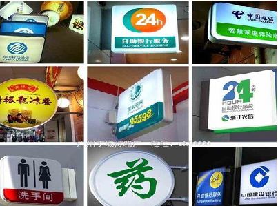 遵义灯箱招牌的种类。