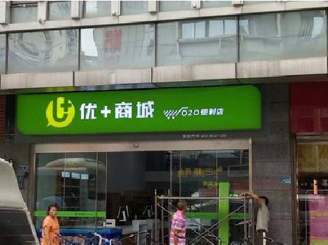 遵义做好门头招牌，吸引顾客。