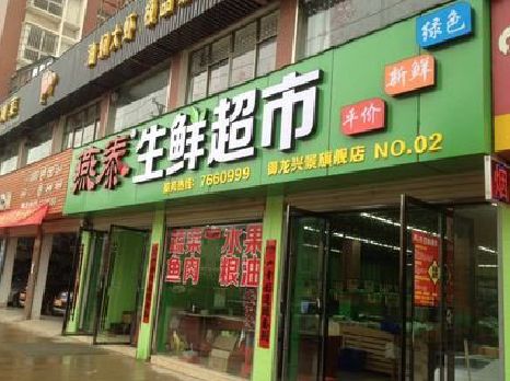 遵义超市门头设计要注意什么？