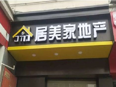 遵义门头广告牌怎么有效控制成本？