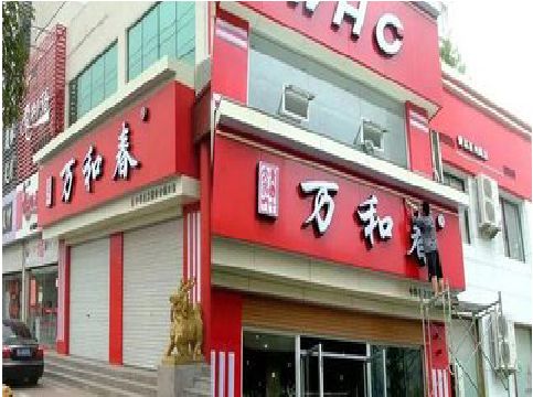 遵义店面招牌制作技巧。