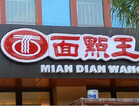 遵义户外招牌怎么选材质能防雨防晒不褪色？
